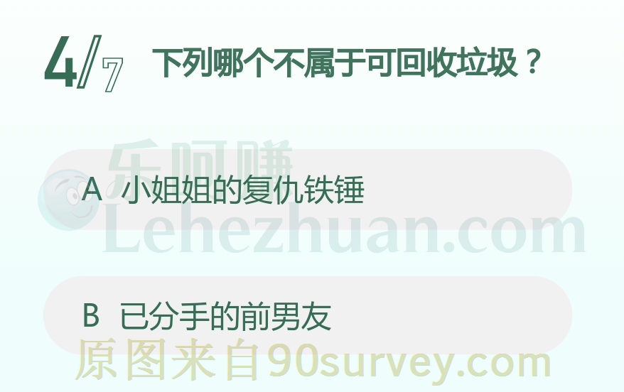 下列哪个不属于可回收垃圾?答案:果皮 下列哪个不属于可回收垃圾?答案:果皮