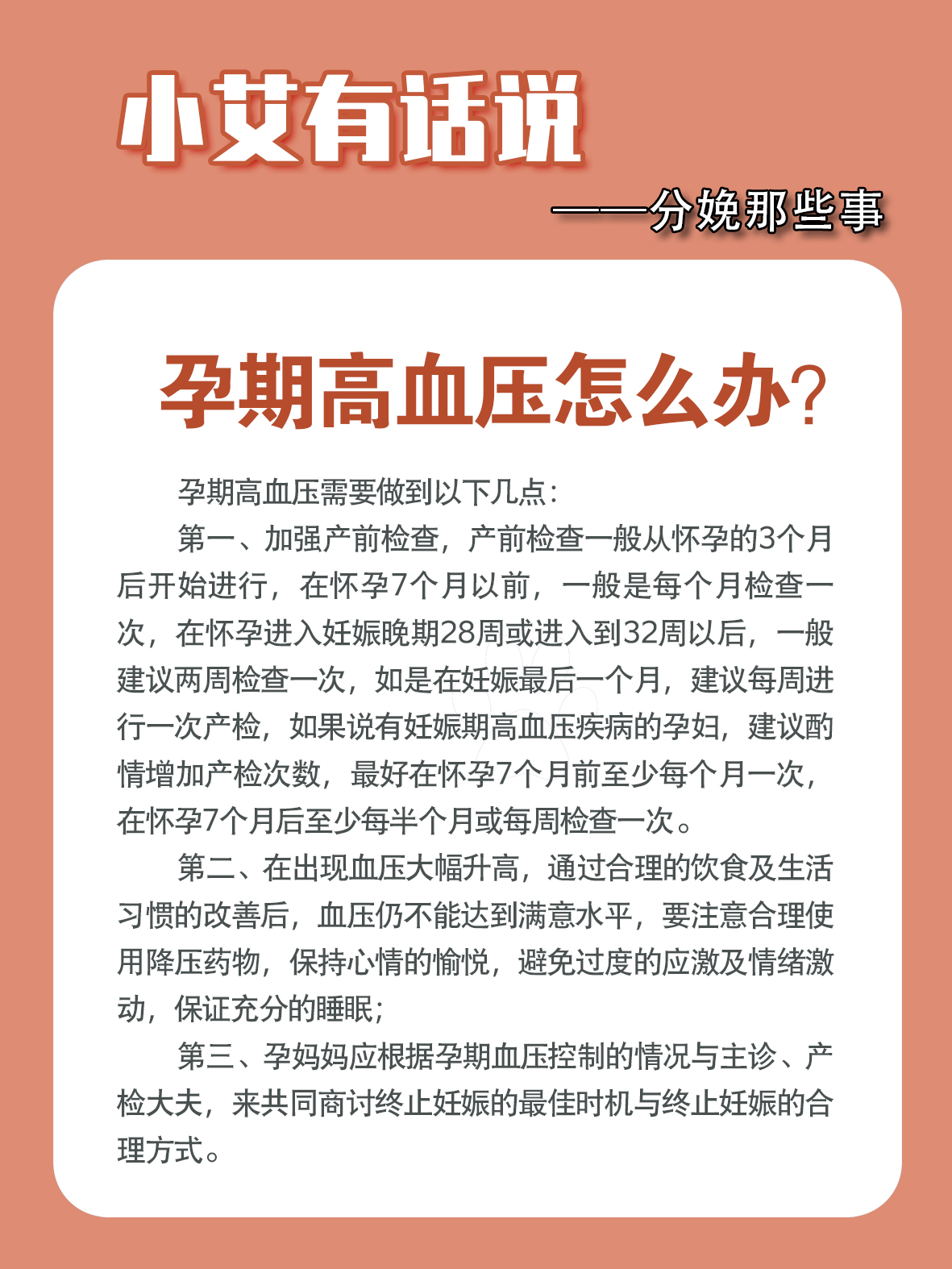 盐城艾琪儿妇产医院(盐城艾琪儿妇产医院招聘)