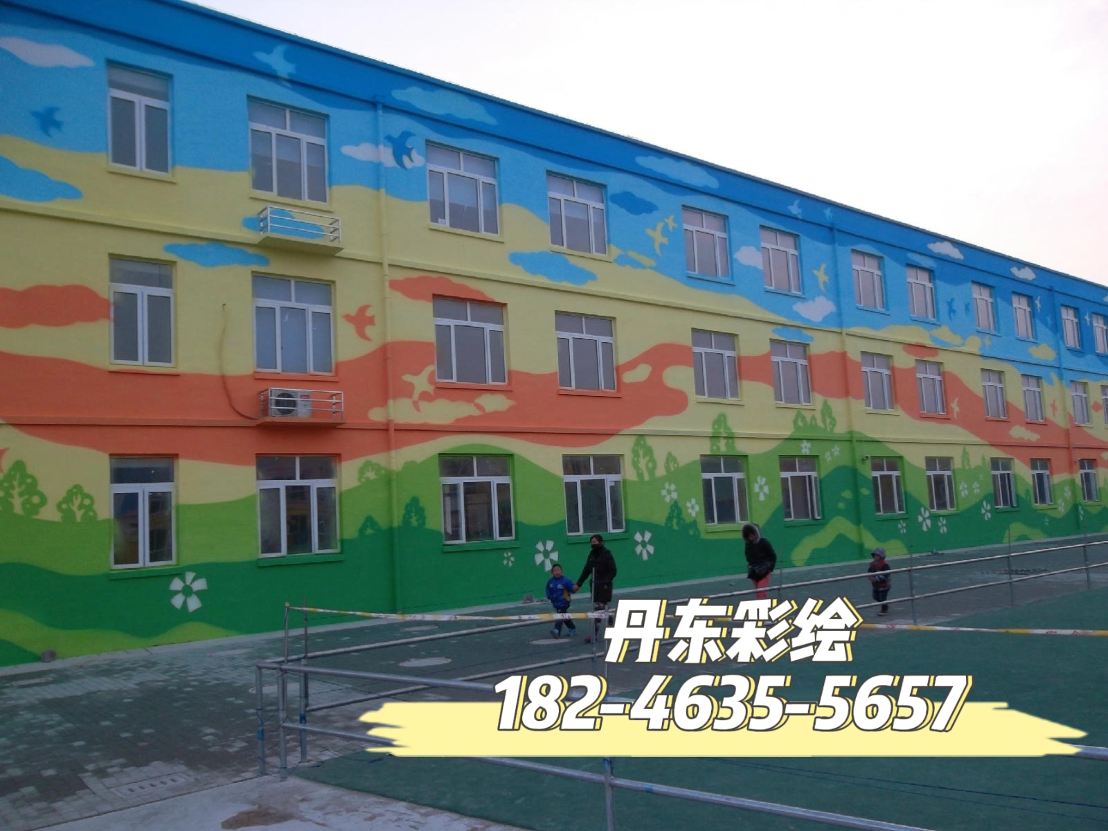 丹东墙绘/丹东彩绘/丹东3d立体手绘/丹东墙体彩绘墙画