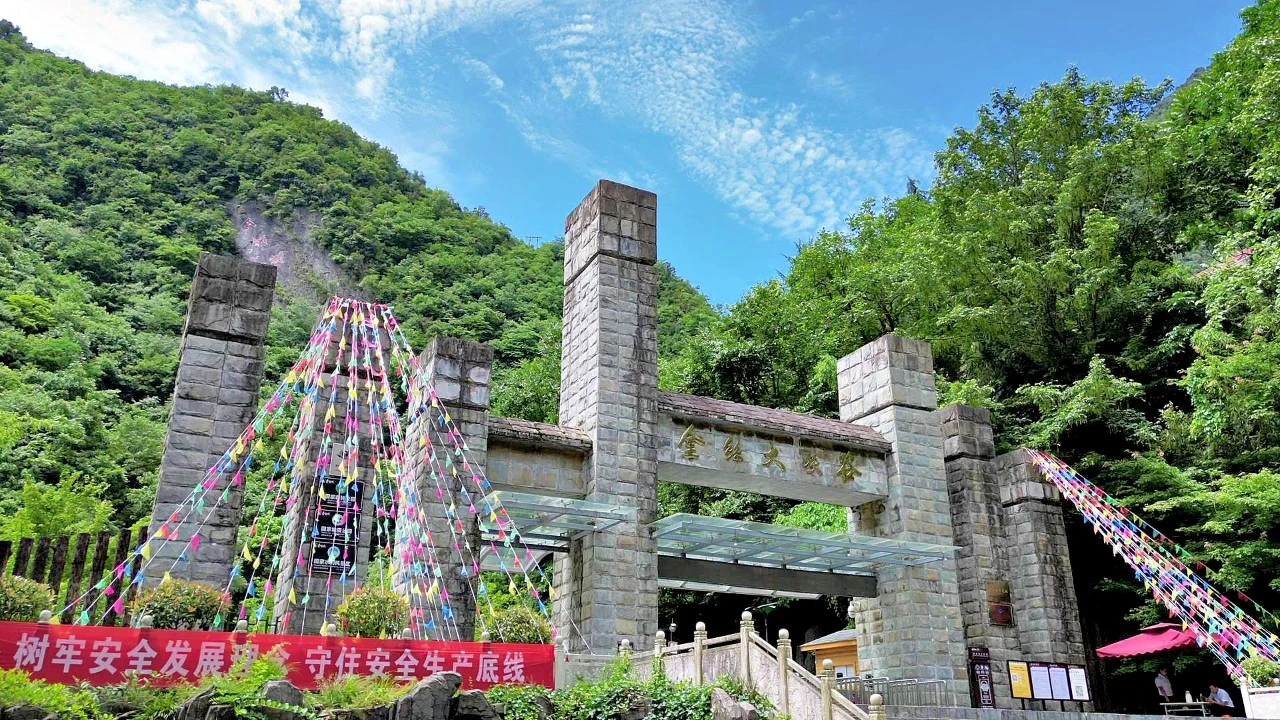 金丝峡门票图片