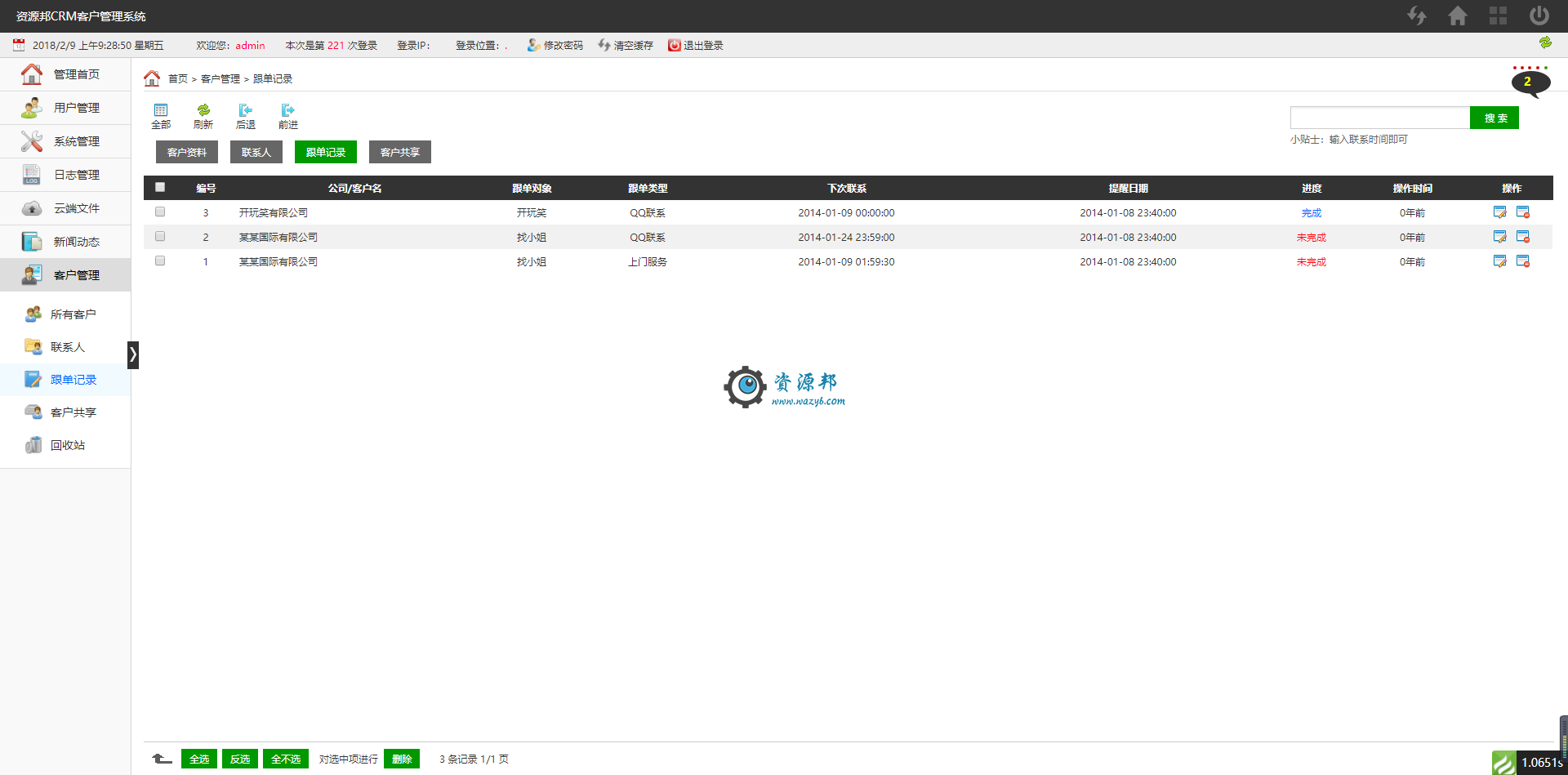 基于ThinkPHP框架开发的CRM客户关系管理系统PHP源码|TP办公OA管理系统插图4 基于ThinkPHP框架开发的CRM客户关系管理系统PHP源码|TP办公OA管理系统插图4