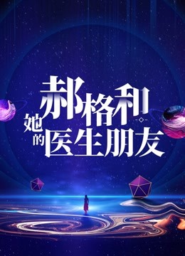 凤凰彩票彩票ll软件下载邀请码电影封面图