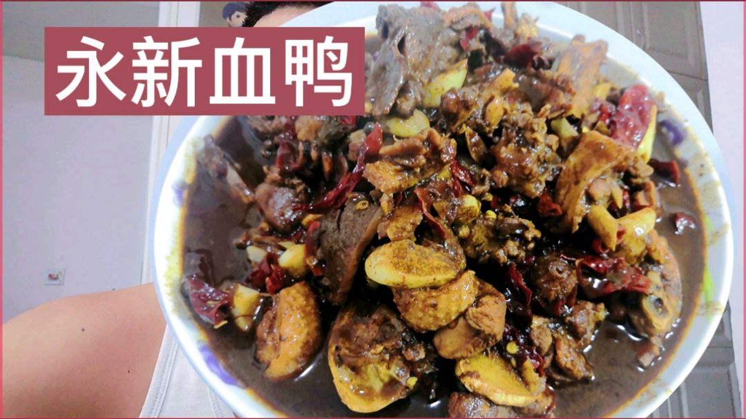 军哥分享“永新血鸭”做法,每次制作都有着不一样的味道非常过瘾
