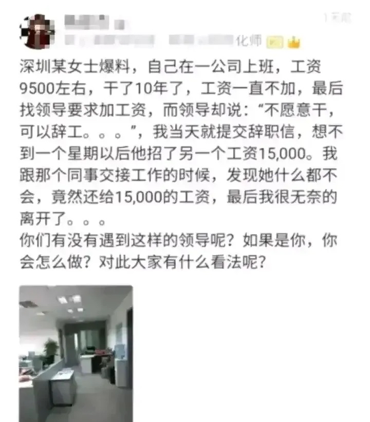 包含最傻的一种员工离职和领导说因为工资少离职的词条