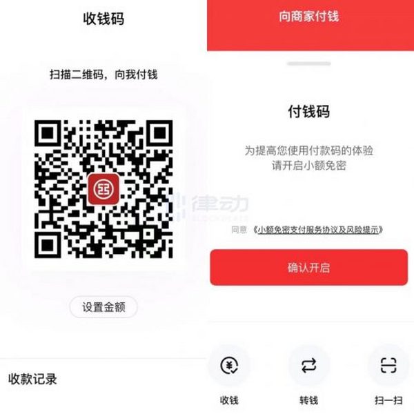 一文让你玩转刚上架的数字人民币（试点版）App