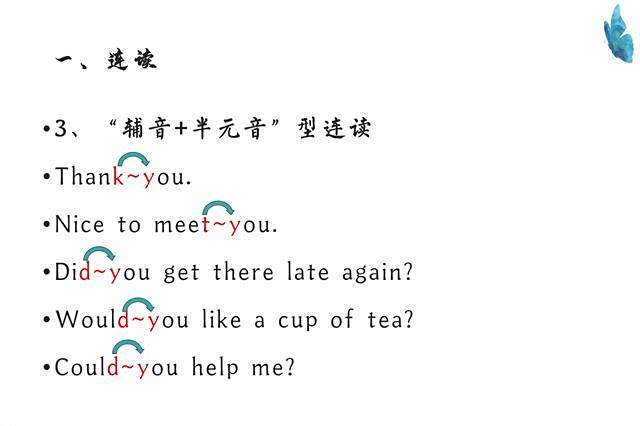 包含高三英语语音专项(连读/失去爆破/语调)的词条 包含高三英语语音专项(连读/失去爆破/语调)的词条