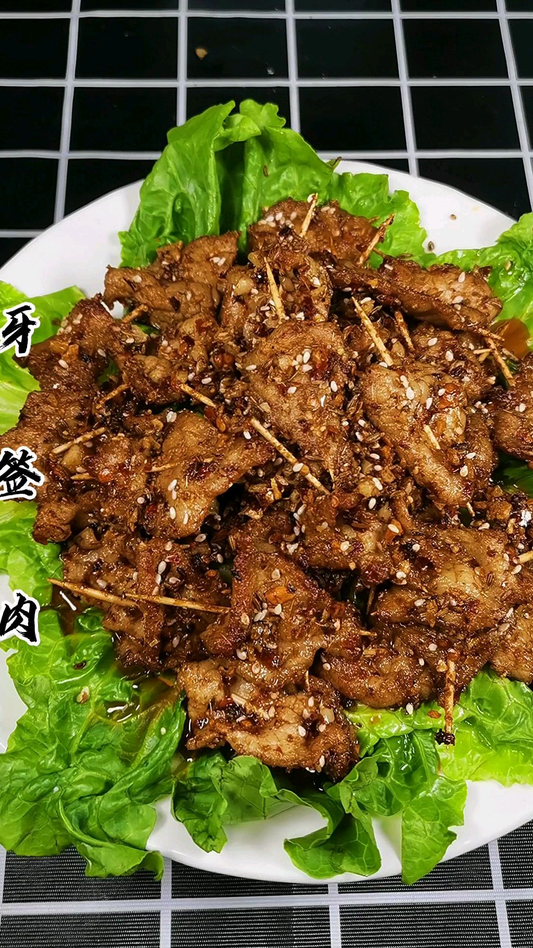 牙签肉用什么肉做比较好吃?