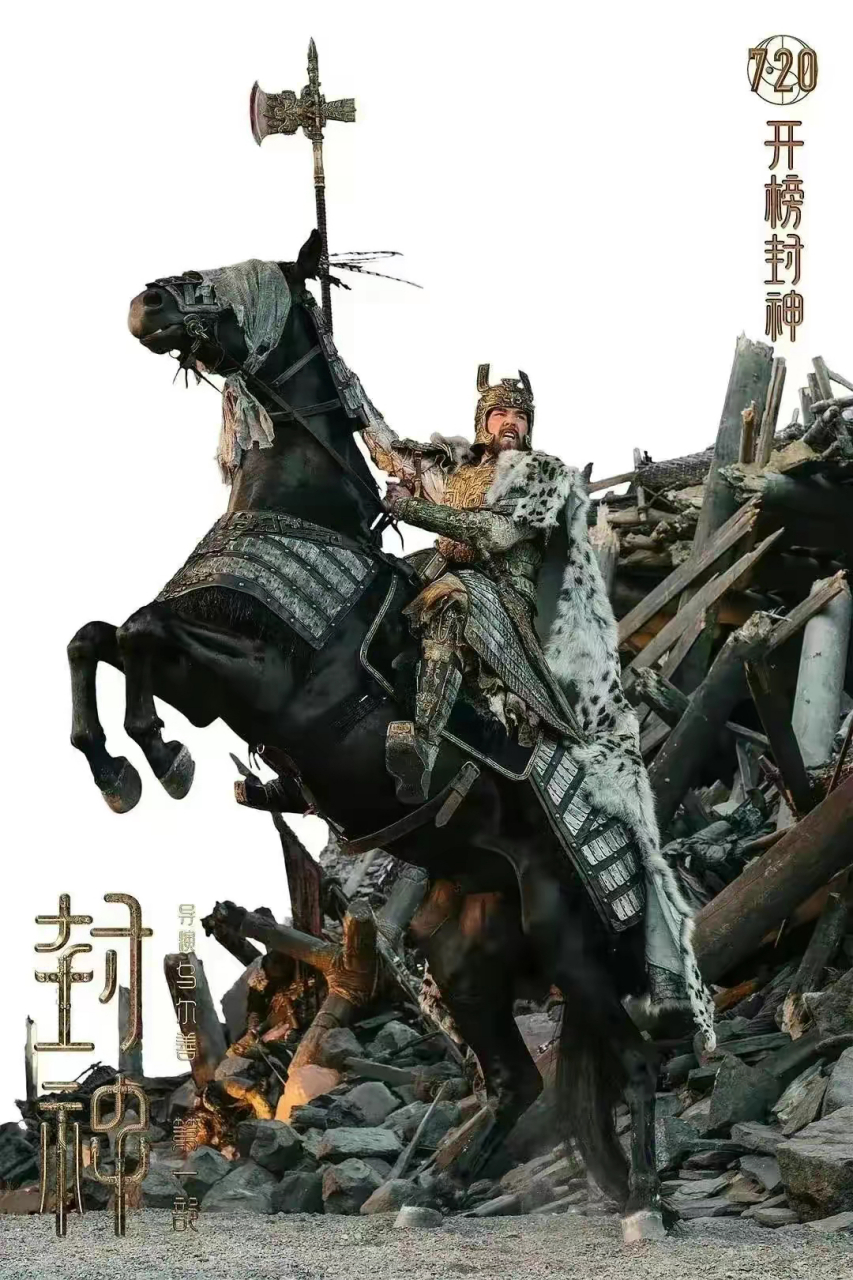万万没想到,费翔出演《封神》的片酬……30亿原来是这么烧掉的 妈妈们