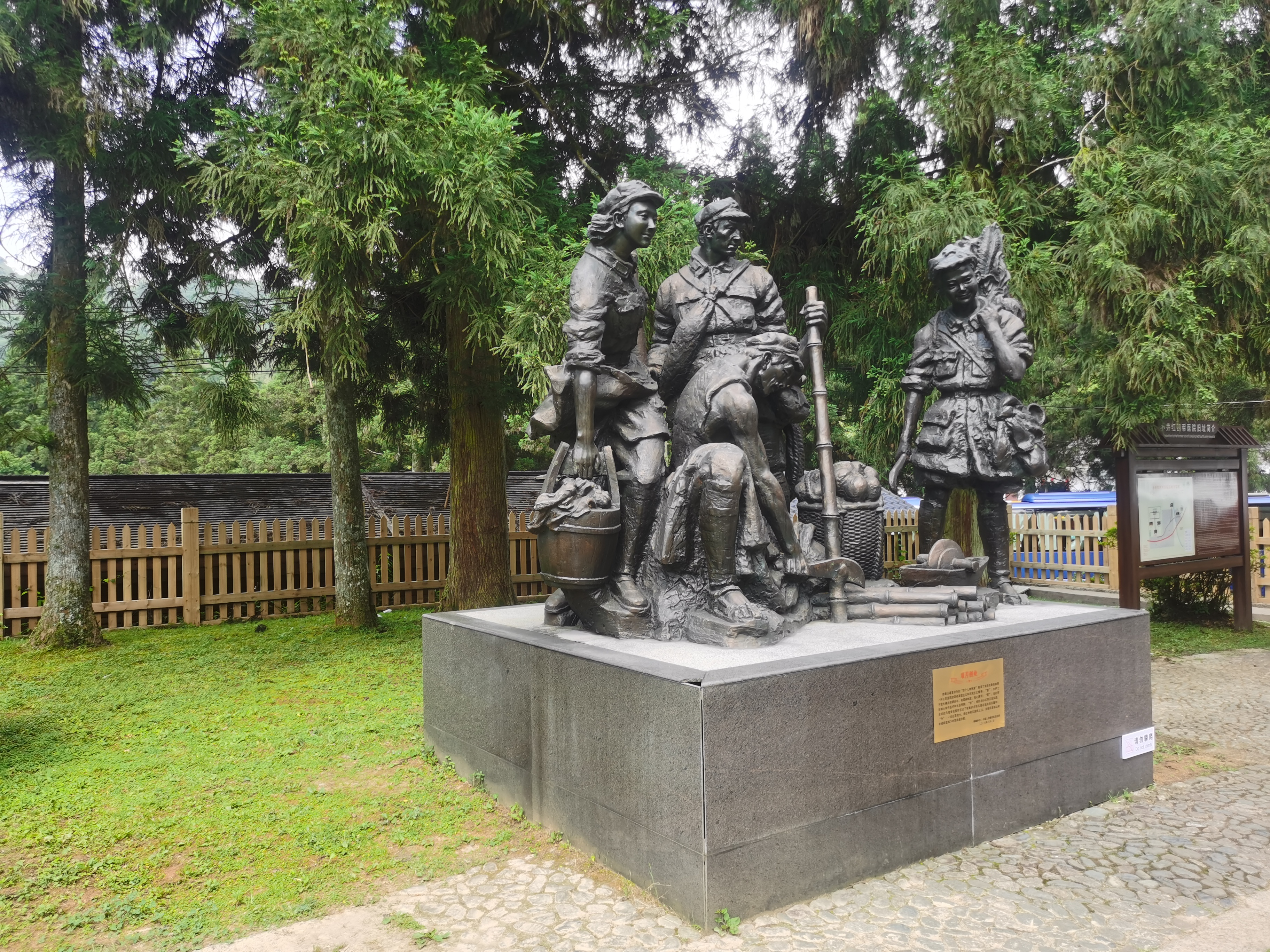 一个人红色之旅井冈山