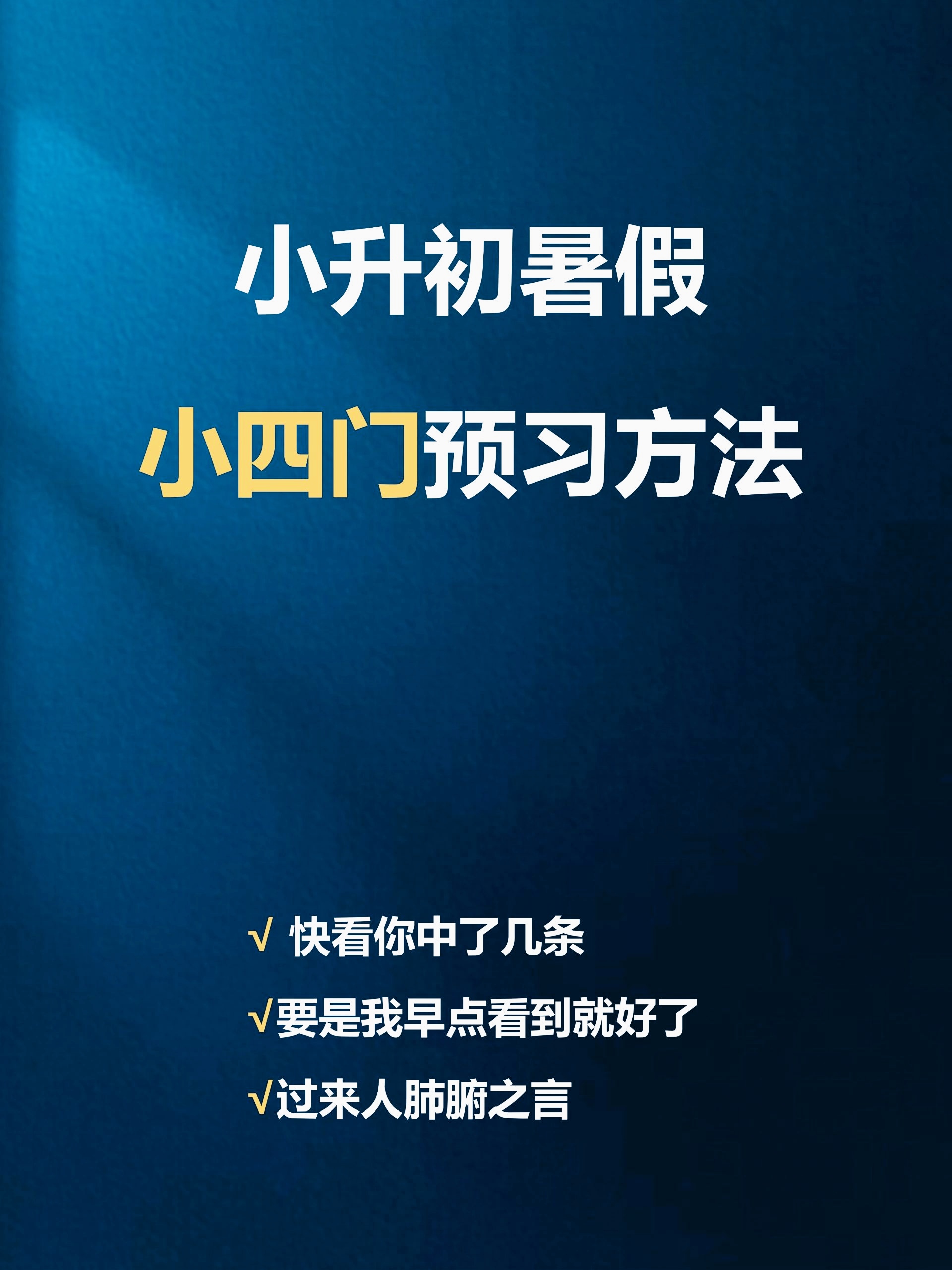 小升初科学探究方法专项（观察法）(科学探究的基本方法是观察和实验常用方法是什么)