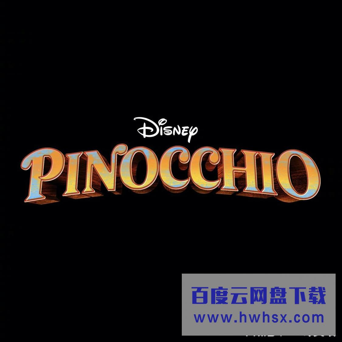 汤姆·汉克斯主演的迪士尼真人电影《匹诺曹》发布首支预告 并定档