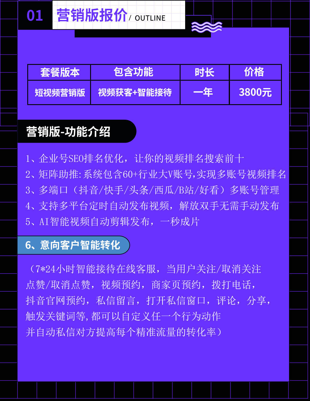沈阳运营抖音seo优化平均价格 baijiahao.baidu.com