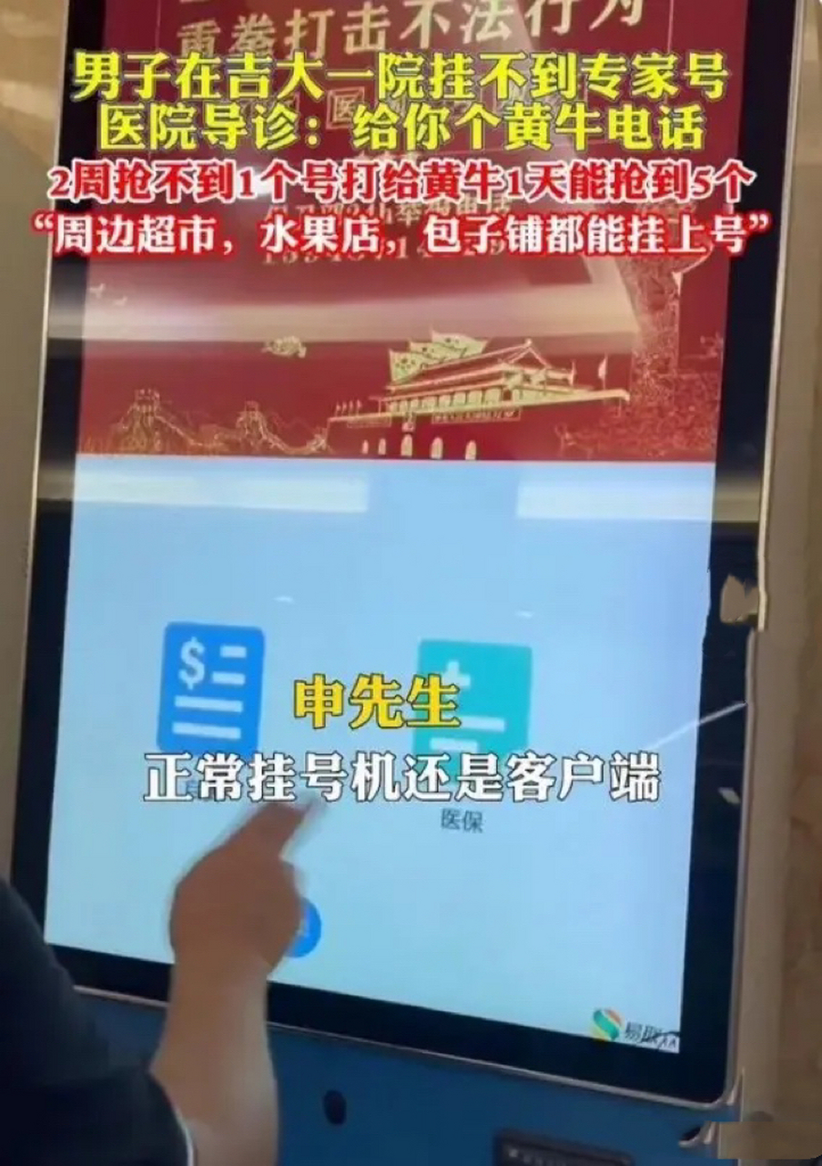 北京中西醫結合醫院 北京中西醫結合醫院