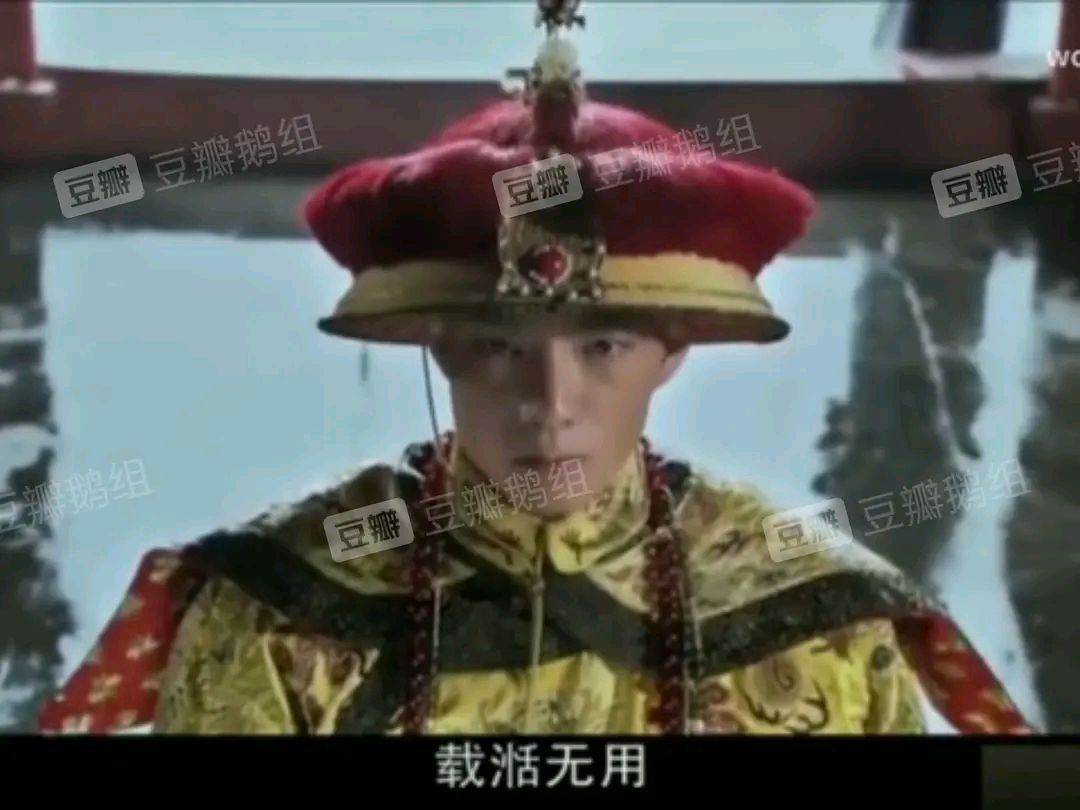 辟谣,雷剧中皇帝敬礼的可能是真的