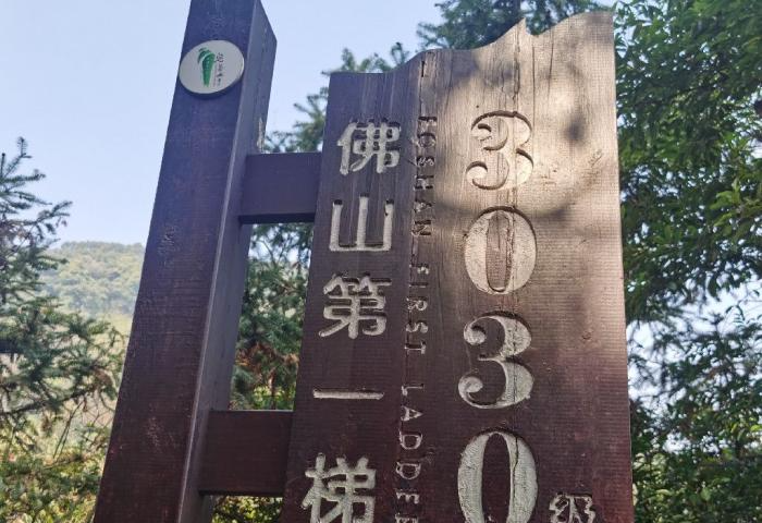 佛山境内号称"佛山第一峰"的高山,海拔超过800米