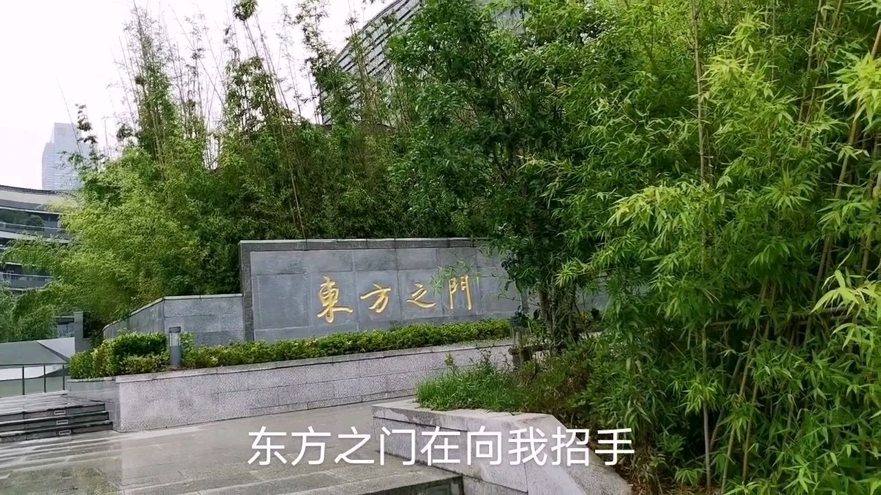 金鸡湖畔东方之门