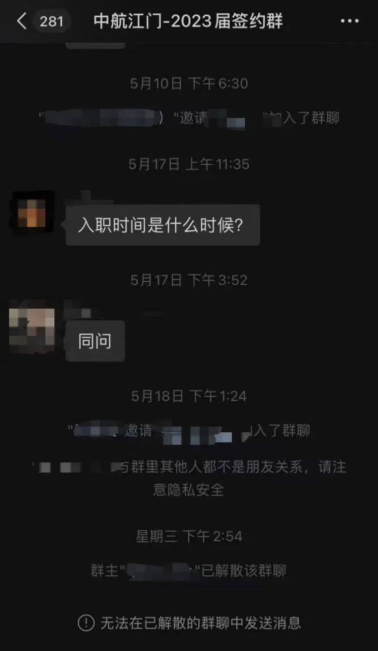 解散微信群图片图片