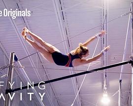 《 Defying Gravity: The Untold Story of Women's Gymnastics》每日新开手机传奇网