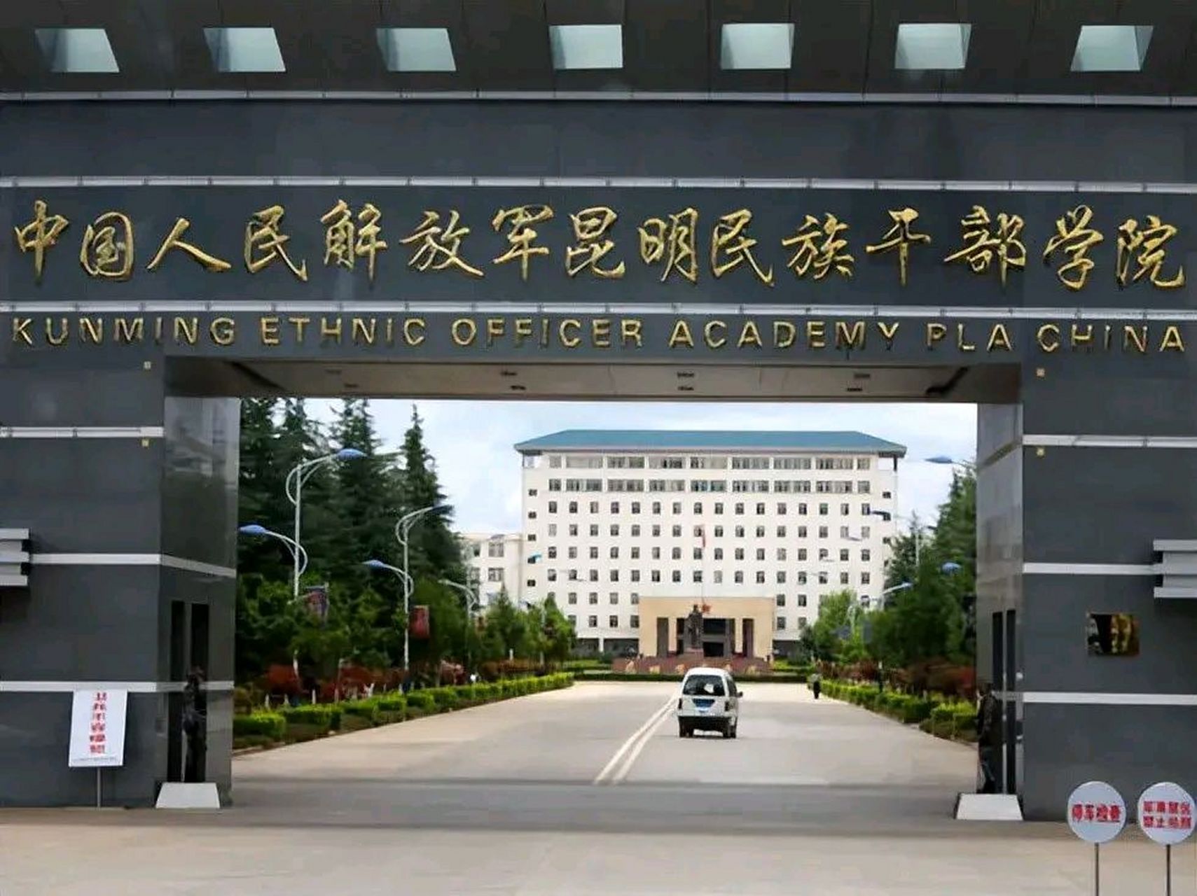 再次目睹这个魂牵梦绕的地方——原昆明陆军指挥学院,一个位于云南