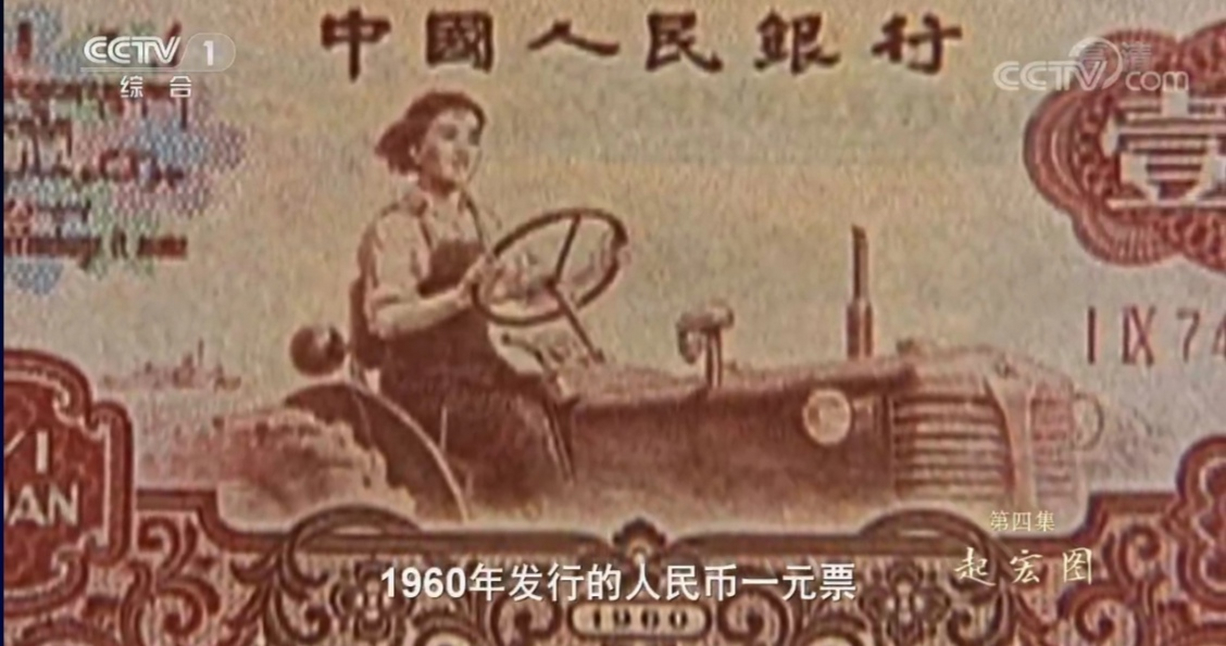 梁軍,是新中國第一位女拖拉機手,她的照片刊登在報紙上,是50年代女