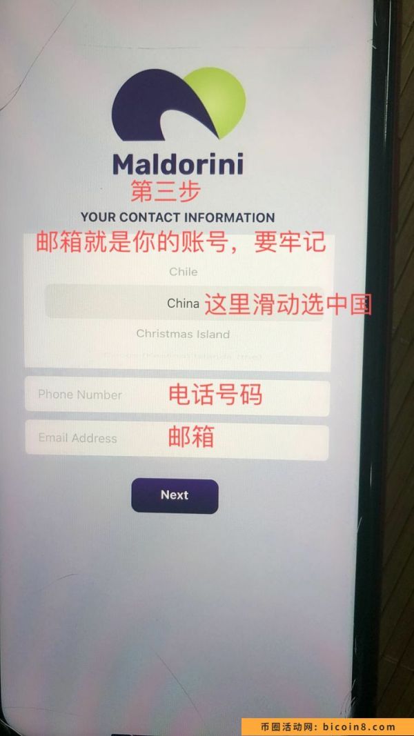 首码Maldorini Network加拿大公链免费挖，价值比肩BNB。