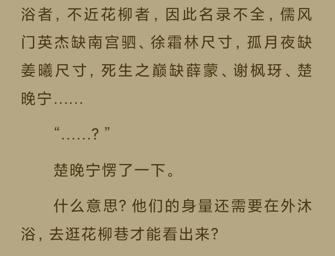 二哈和他的白猫师尊,知道墨燃是绝非俗物,楚晚宁是什么呢?