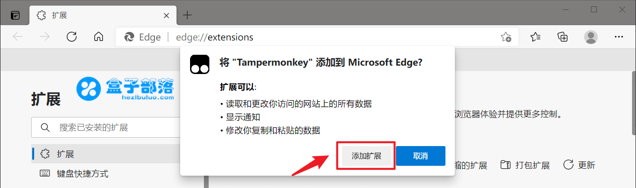 浏览器如何离线安装扩展插件？