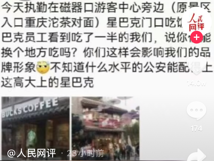 星巴克门口被送白花扔鸡蛋,这种过激行为要不得