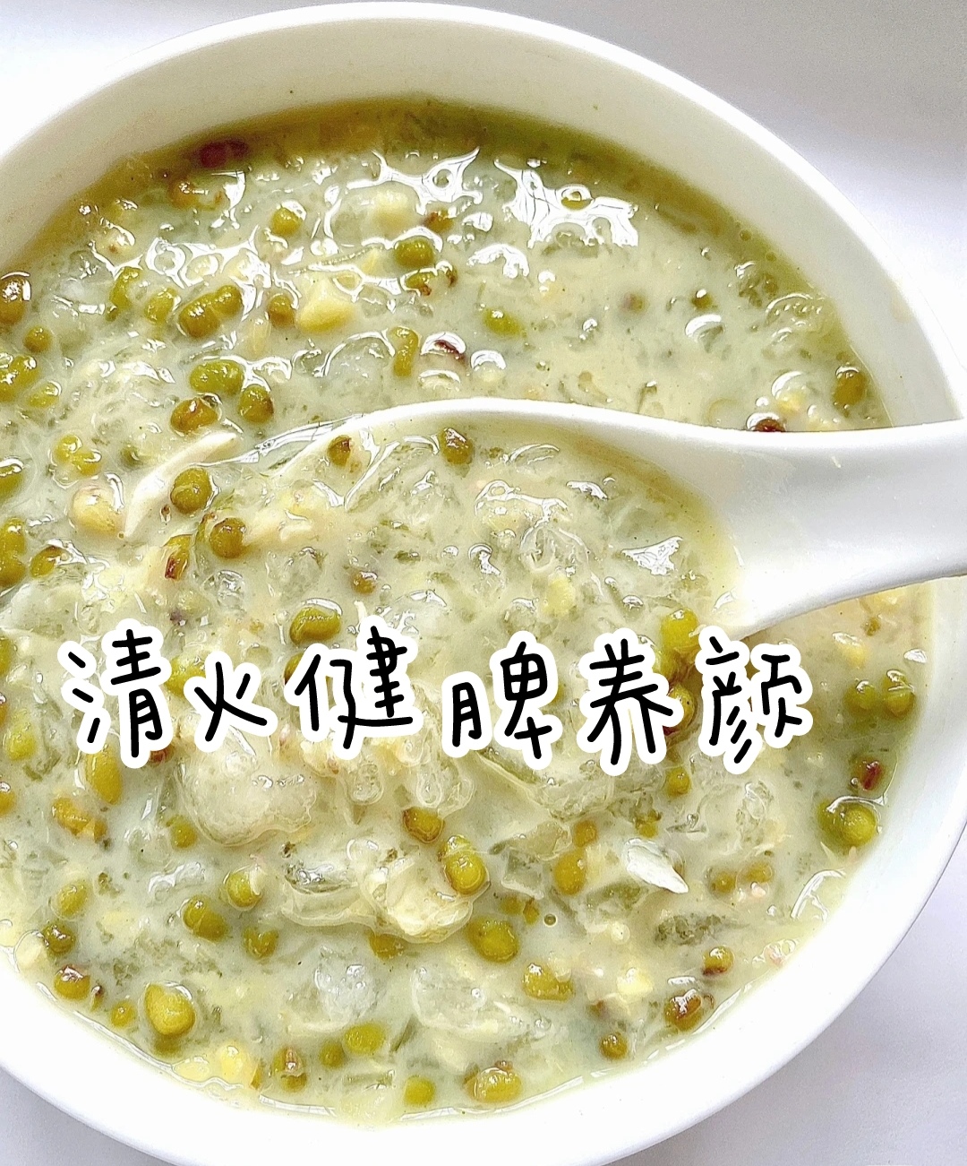 我不允许你还不知道绿豆薏米莲子银耳汤!