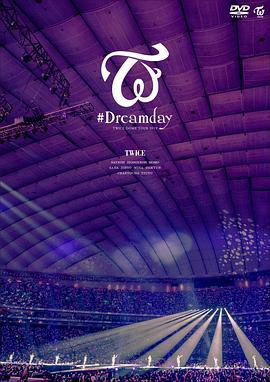 《 TWICE Dome Tour #Dreamday》热血传奇魔御有什么用