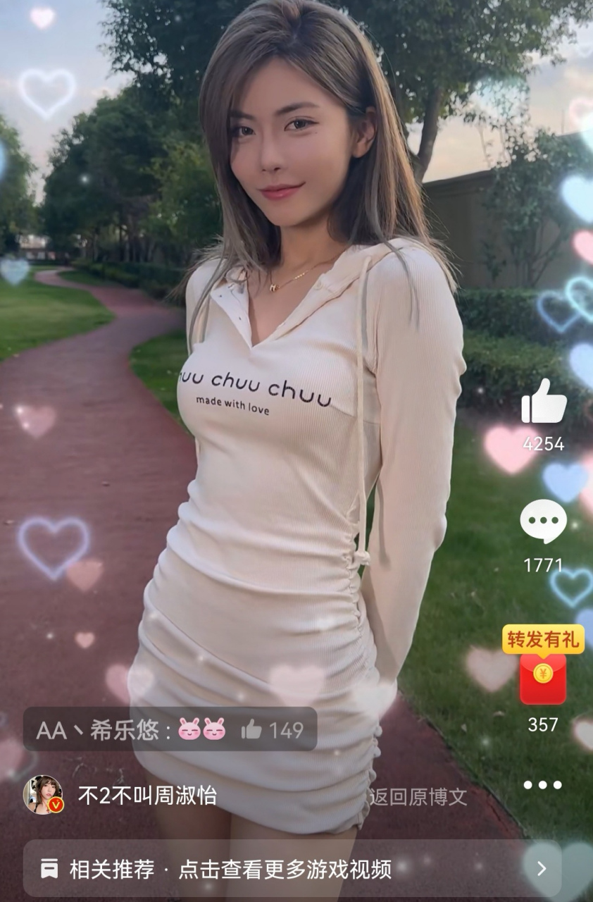 跳舞的周淑怡周姐真是魅力无限!#英雄联盟# #lpl