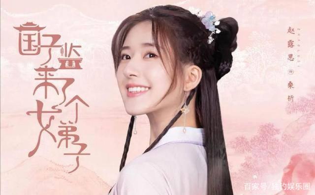 ⭐电视剧⭐国子监来了个女弟子百度云(高清版)完整网盘插图1