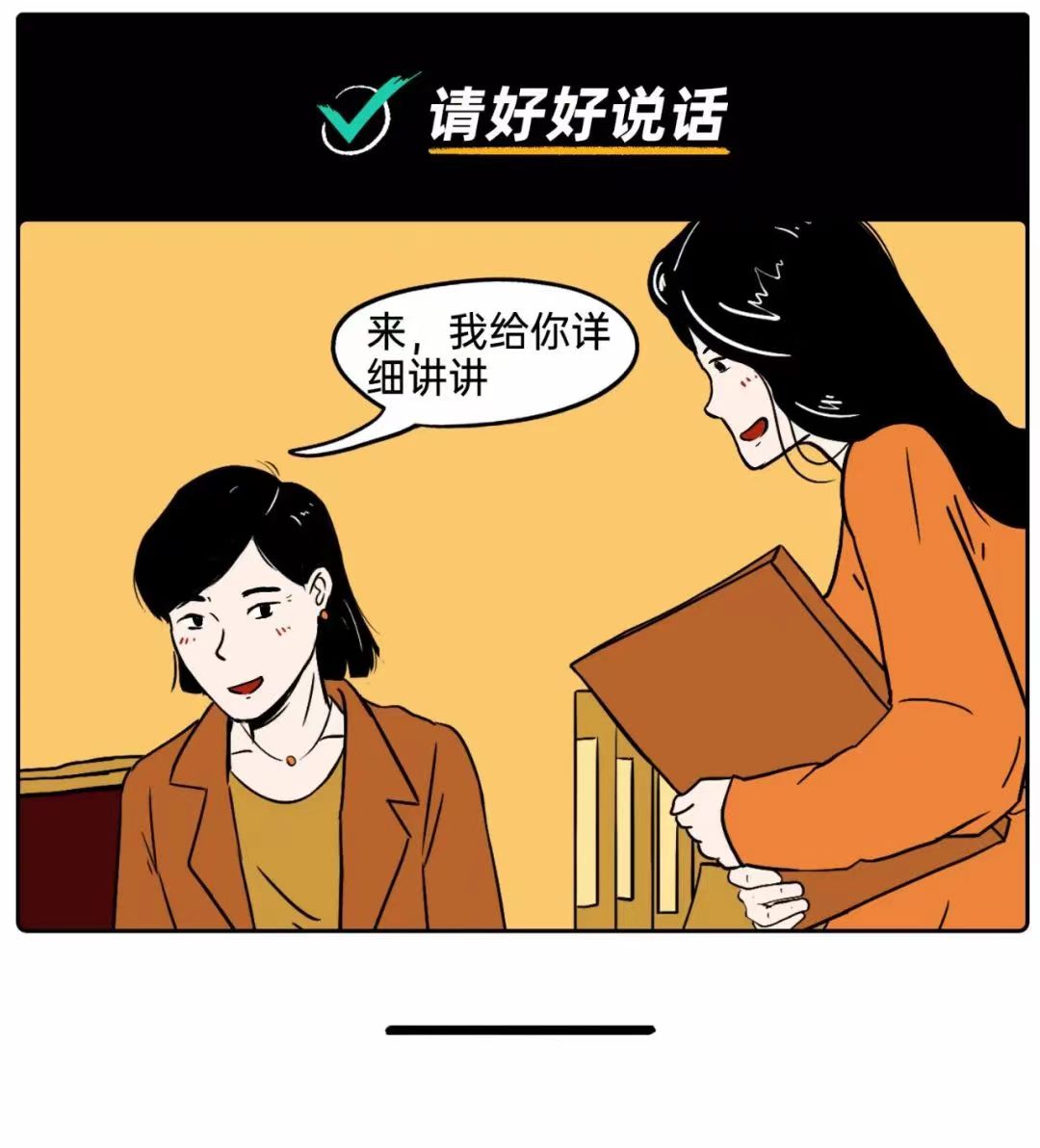 好好說話之少用反問句