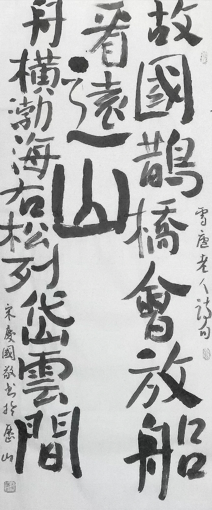 书画家|水为肉,墨为骨,宋庆国的水墨艺术