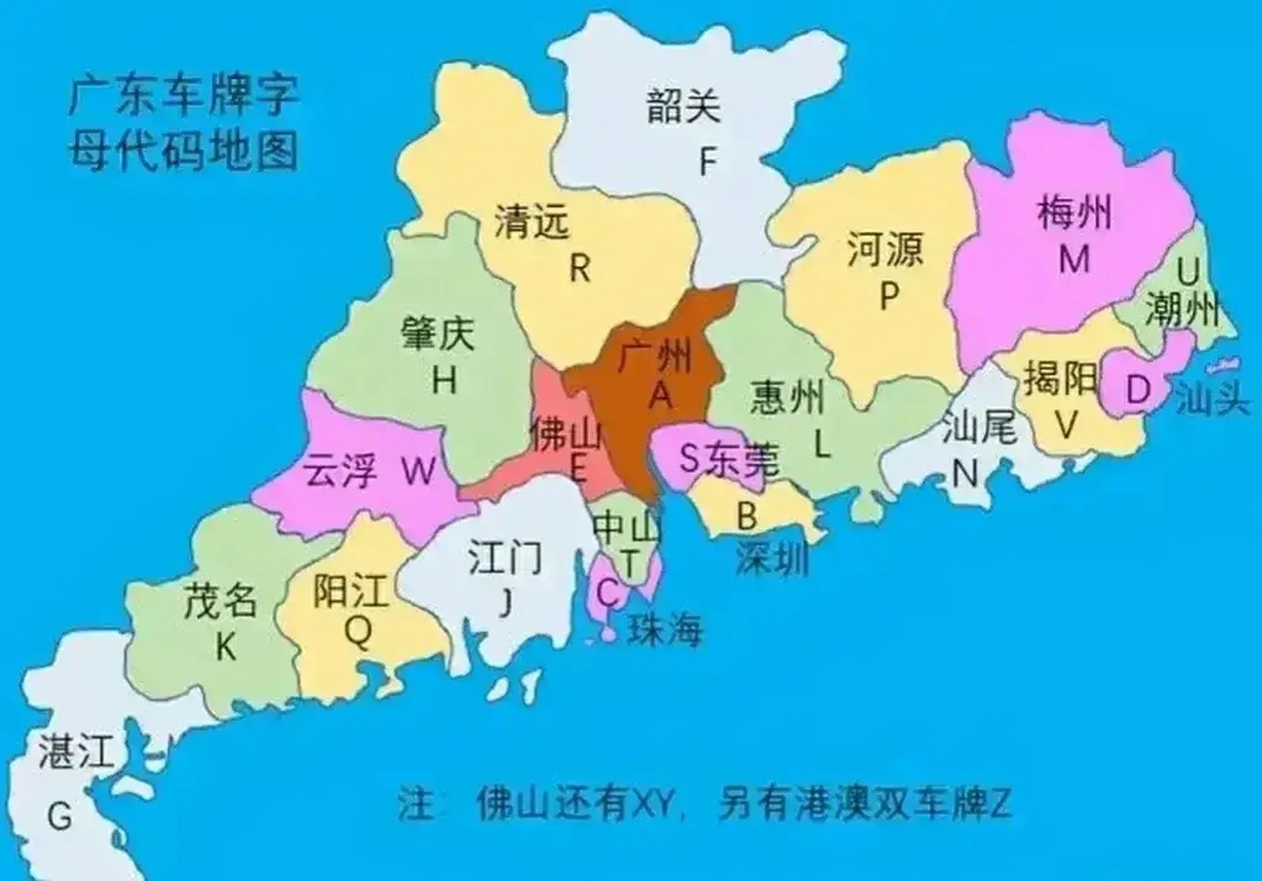 广东的车牌号字母顺序是有讲究的,统一按照字母开头的时候,除了省会