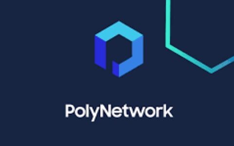 一图纵览Poly Network被攻击始末（持续跟进中）