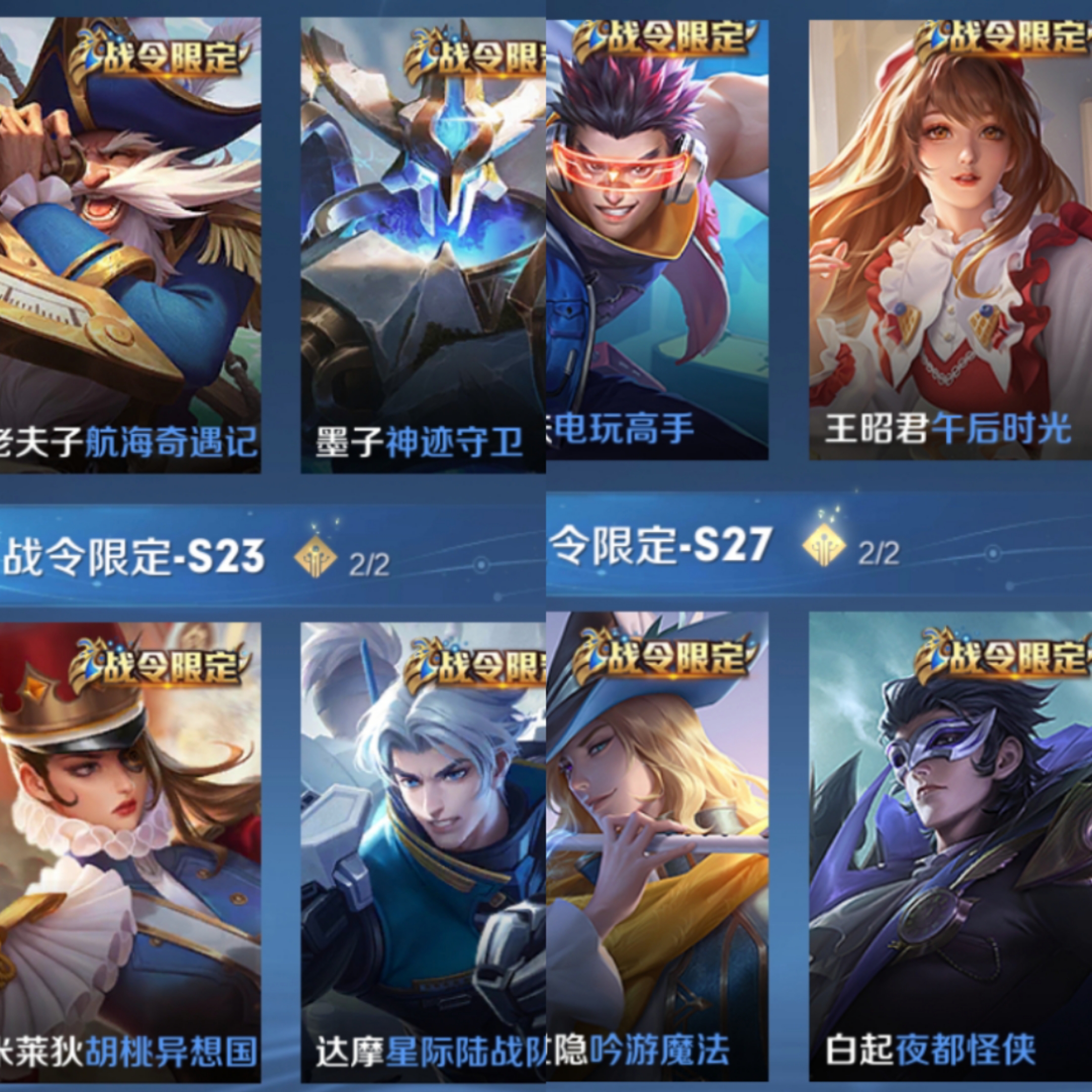 战令皮肤出场顺序:回顾所有战令皮肤,一起来看看你都有哪几款吧