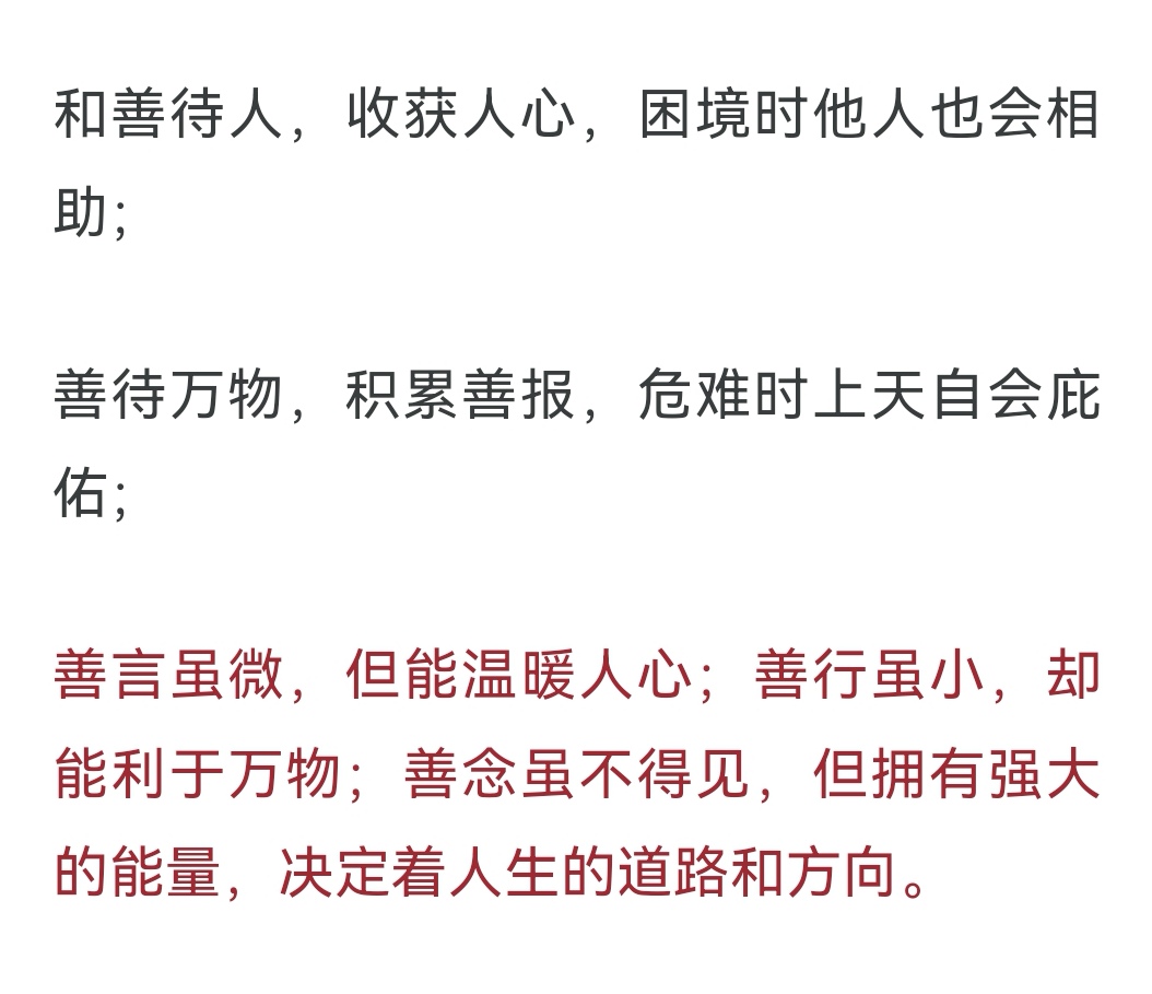 善良的名言 baijiahao.baidu.com