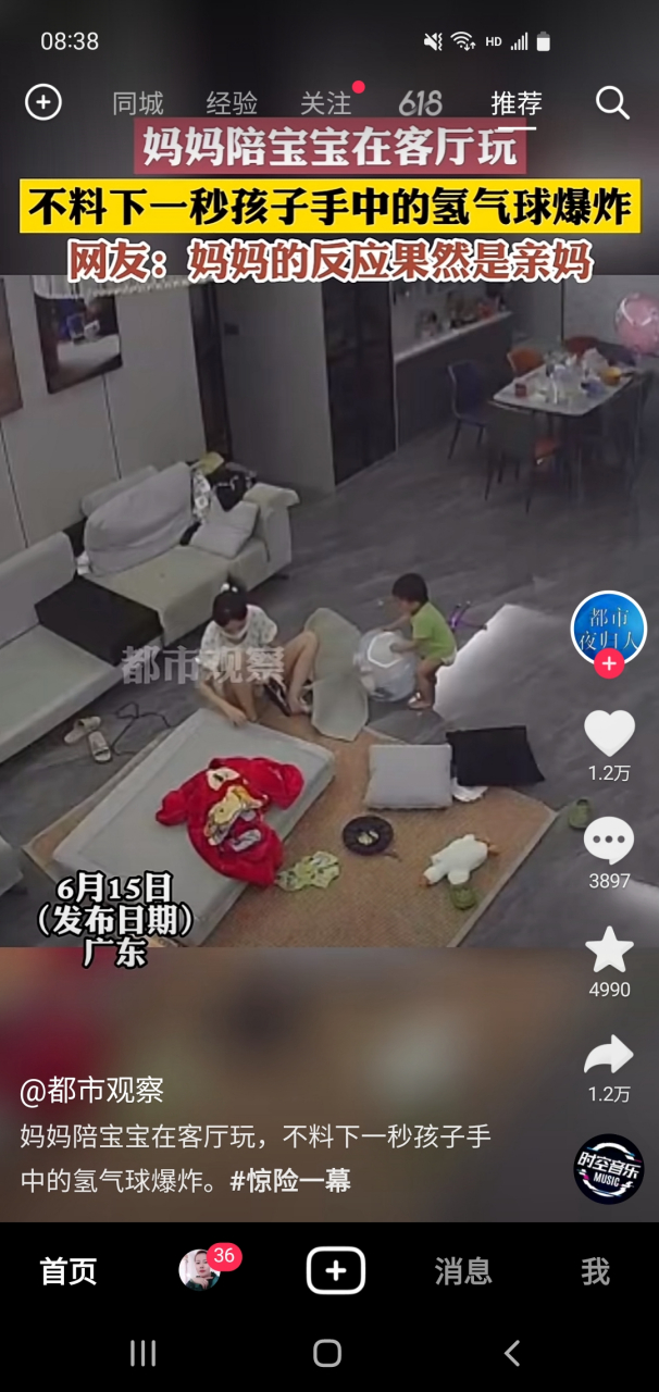 妈妈陪宝宝在客厅玩,不料下一秒孩子手中的氢气球爆炸.