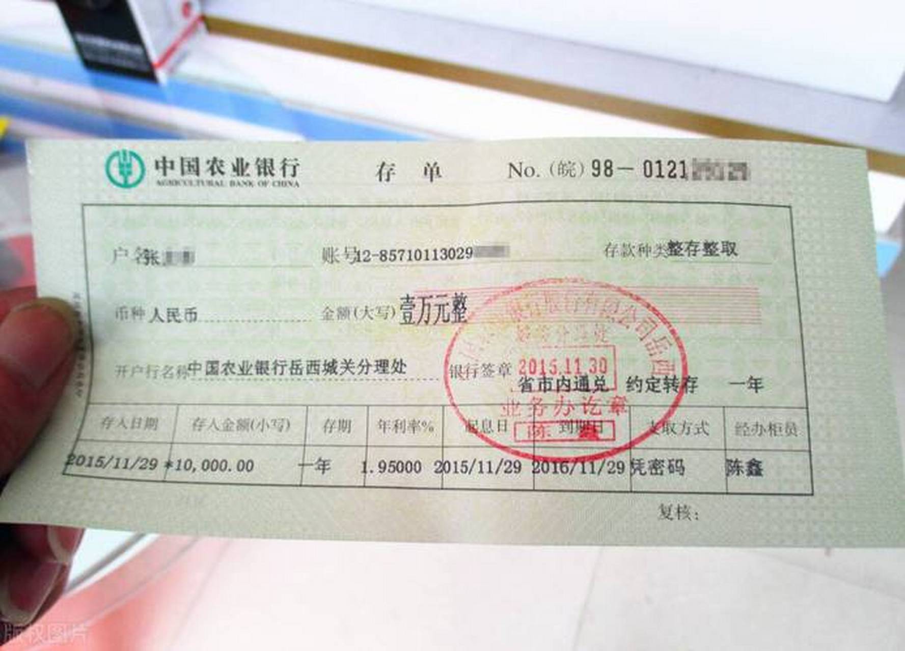 虽然现在银行存款的利息相对较低,但仍然有人选择存定期的原因是