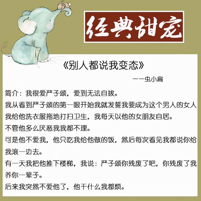 别人都说我变态别人都说我变态-别人都说我变态别人都说我变态 小说