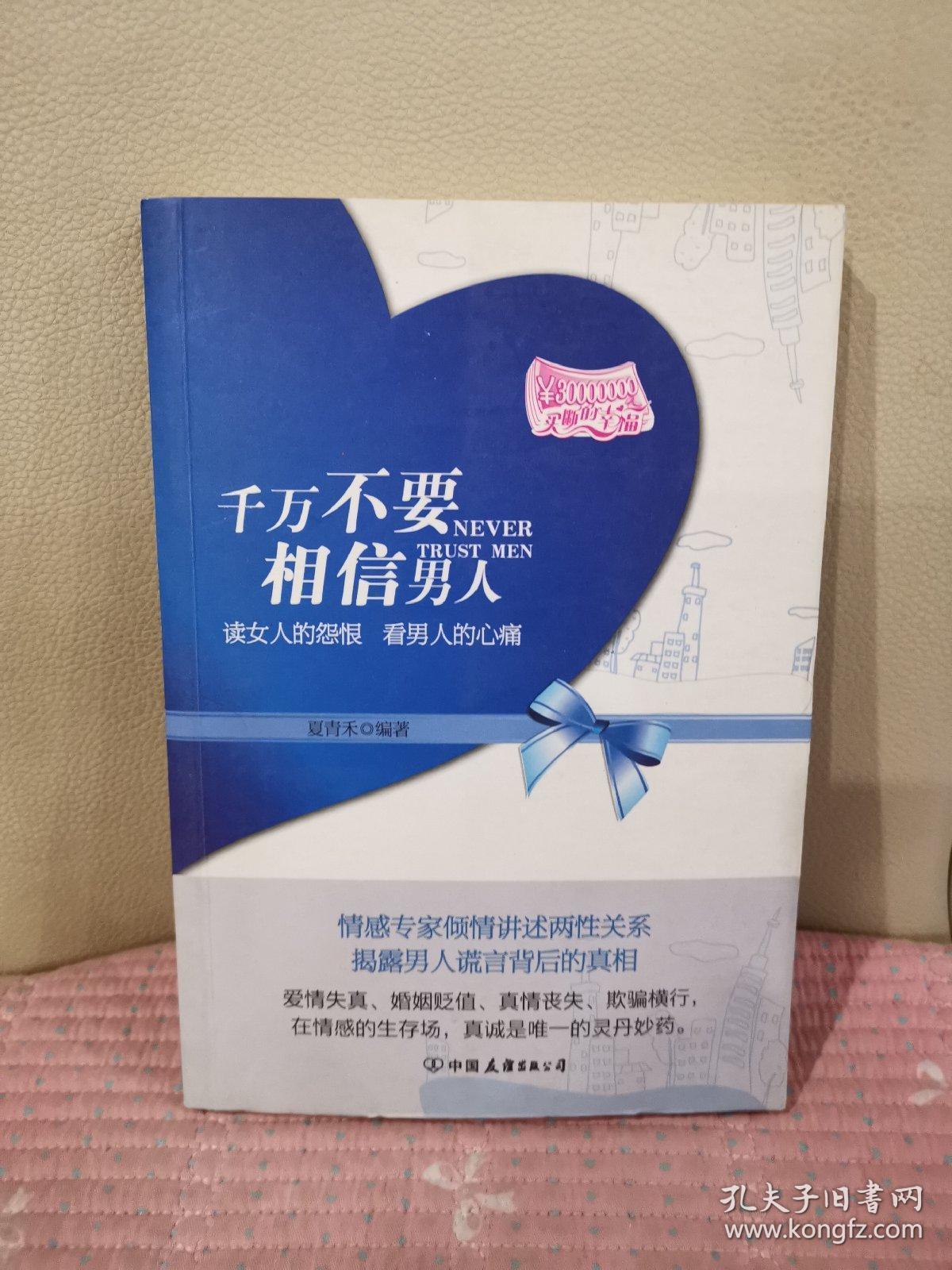 男人这几句话不可信 : .@等待最美的梦的动态