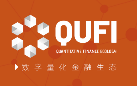 QUFI酷飞：注册实名送福利矿机1台，每天产0.4币，月产12币，双模式星级达人模式！