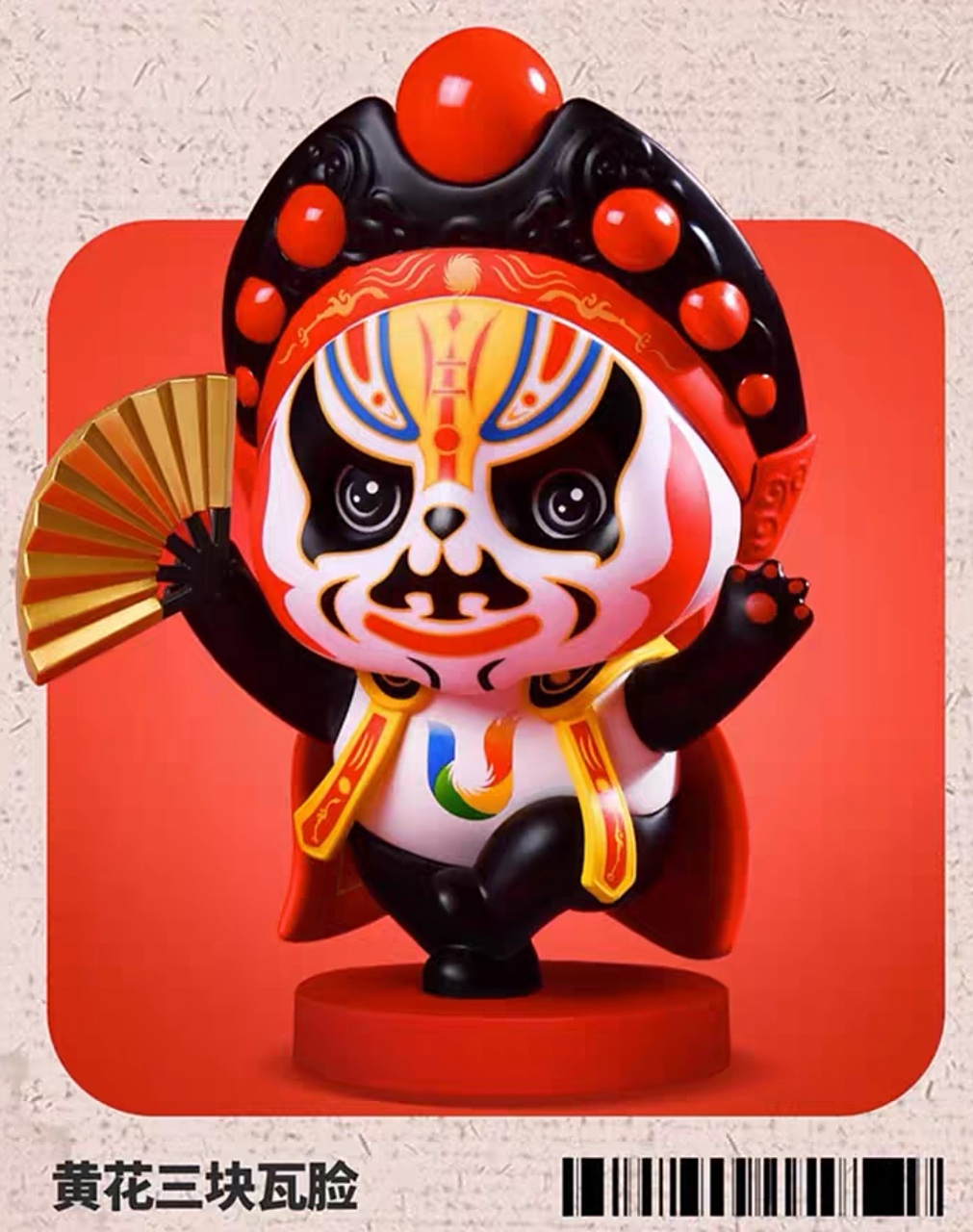 成都大运会川剧变脸蓉宝吉祥物手办摆件熊猫文创玩偶纪念品!