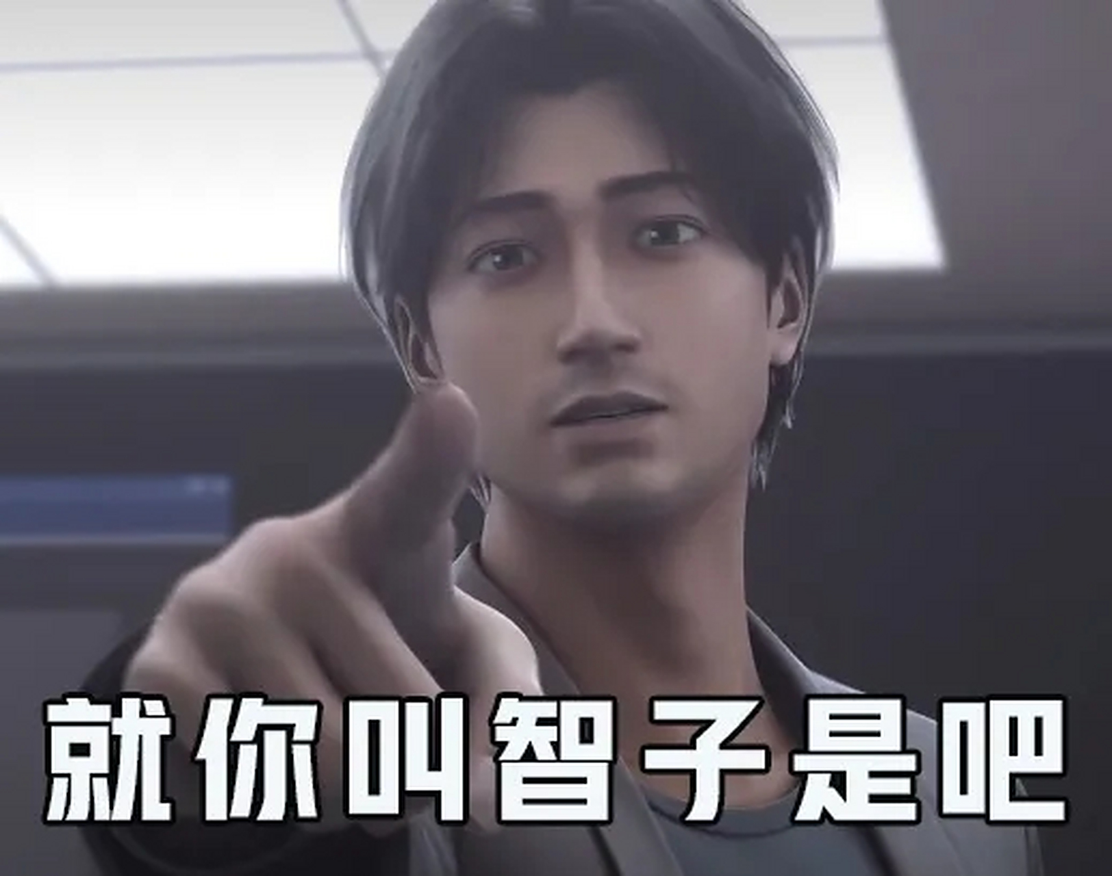 罗辑教授表情包[滑稽]爱了爱了!