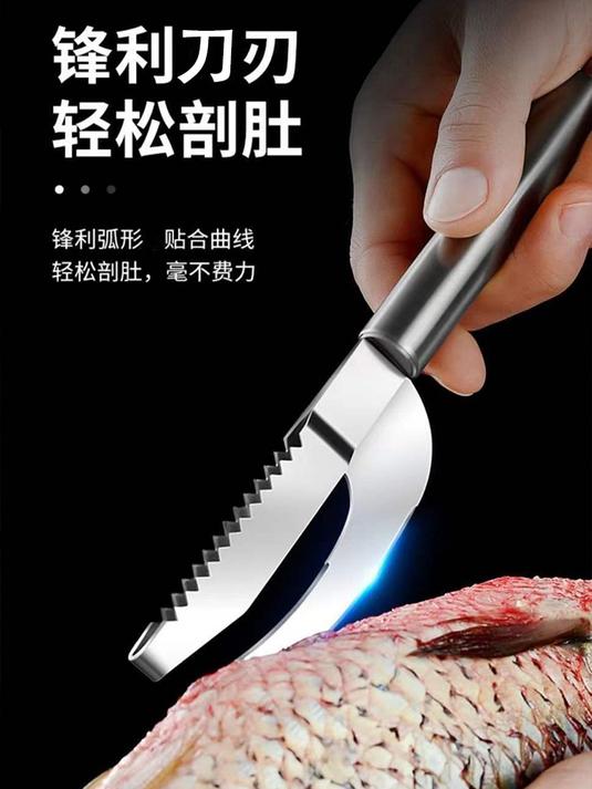 不锈钢二合一鱼肚刀,可剖鱼肚取鱼鳃刮鱼鳞,厨房备一个非常方便