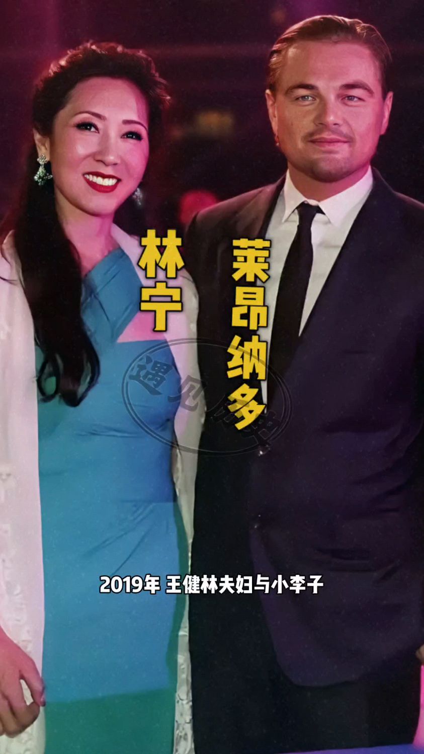 2019年某次晚宴后王健林夫妇与小李子莱昂纳多合影