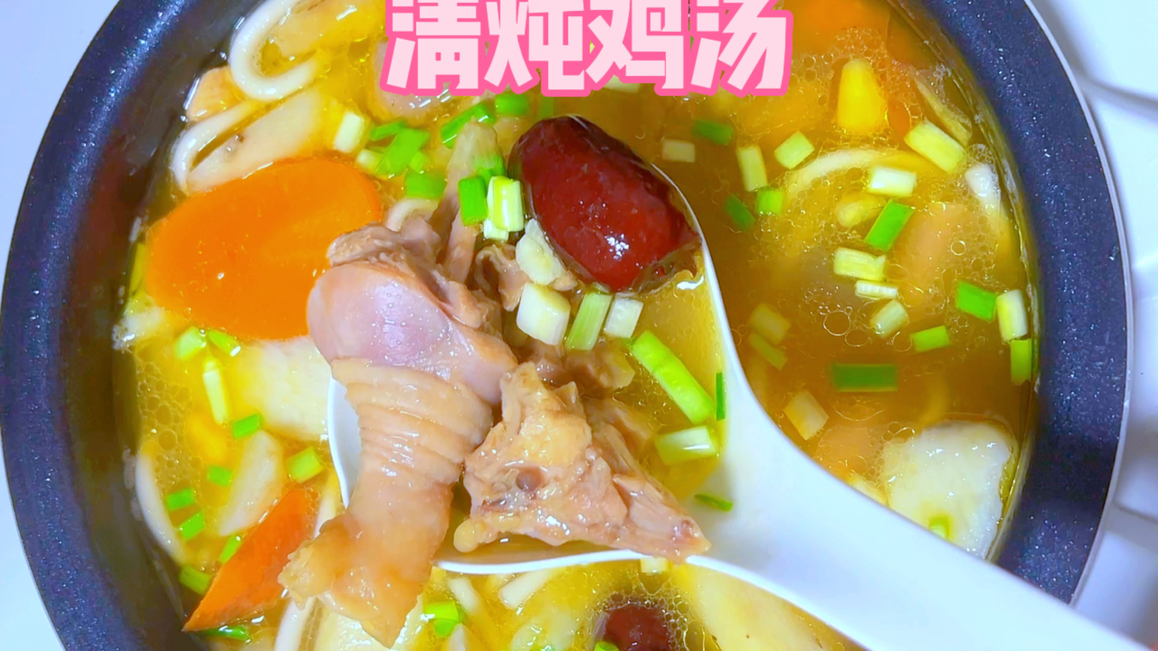 清炖鸡汤这样做,营养美味又健康
