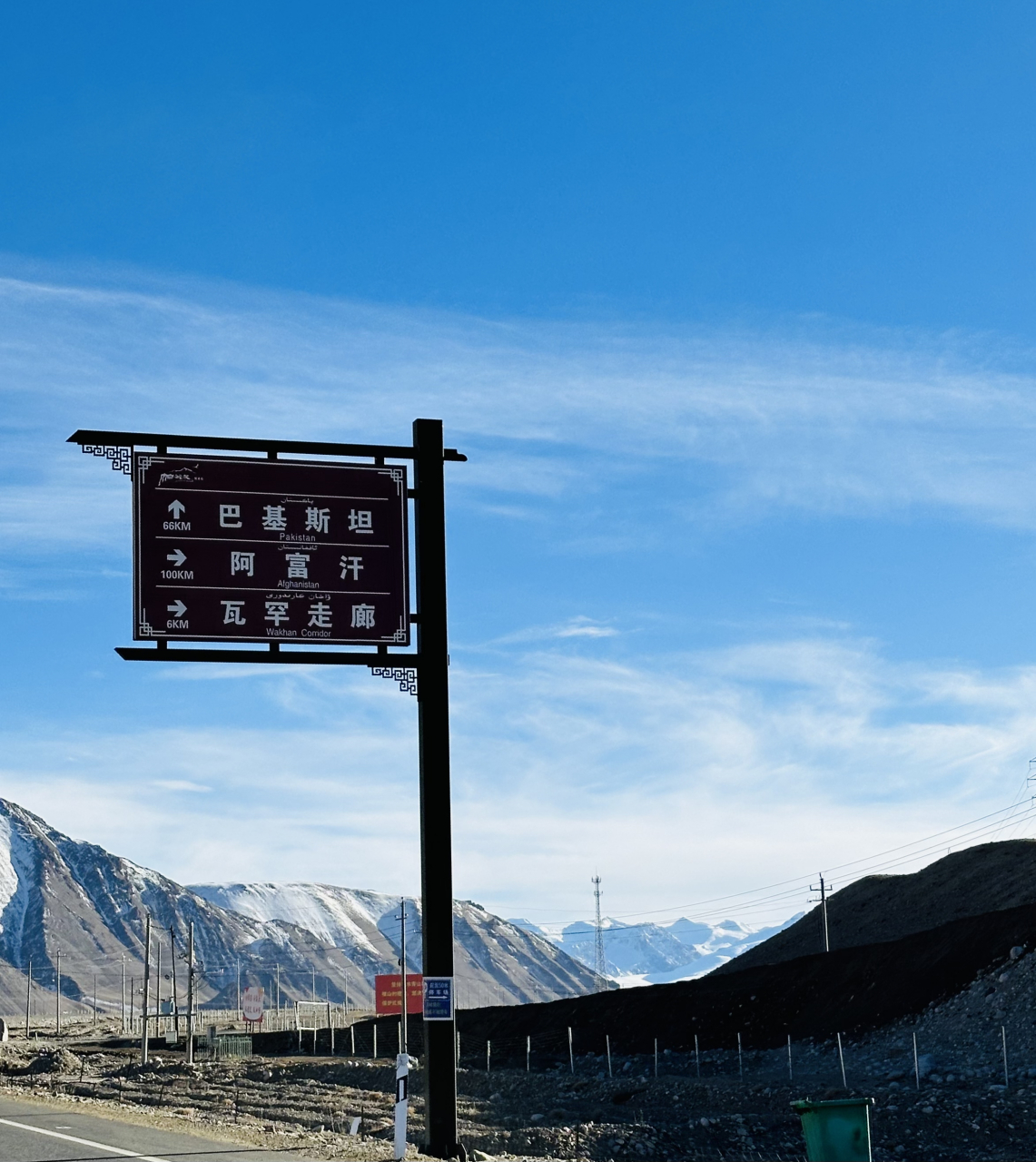 瓦罕走廊的风景并不特别,但作为四国交界地,站在高原上总有种特殊的