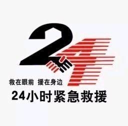 邢台市区24小时汽车搭电上门换电瓶 救援汽车没电打不着火